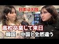 日本は異次元の国!ドイツ人が初来日で驚いたこと