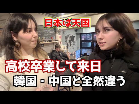 Видео: 日本は異次元の国！ドイツ人が初来日で驚いたこと