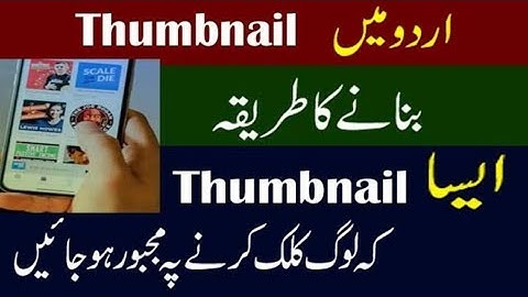 How To Make Custom Urdu Youtube Thumbnail !! Urdu Click able thumbnail for youtube videos 2024