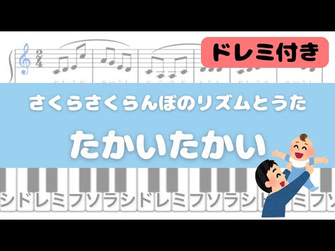 たかいたかい