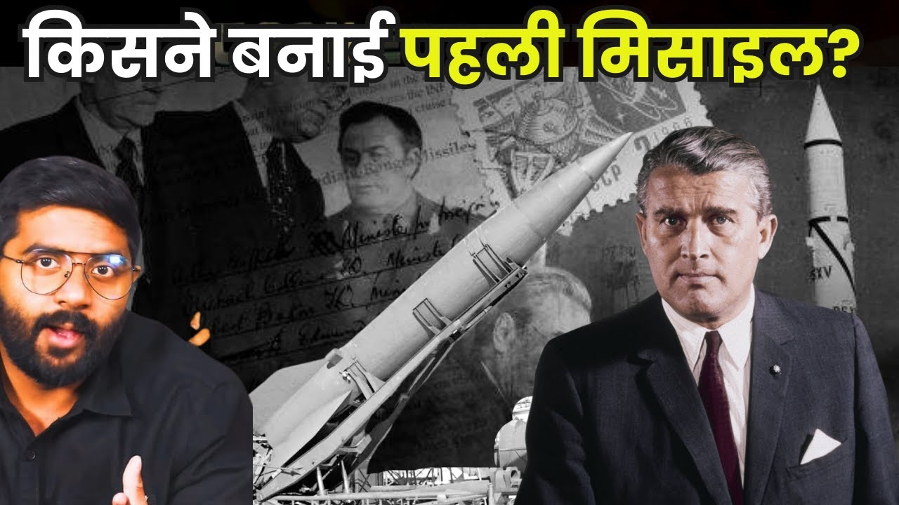 किस युद्ध के लिए बनाई गई थी पहली मिसाइल और किस देश के खिलाफ हुई थी इस्तेमाल ? History of Missiles