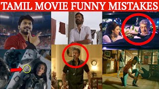 Top Tamil Movies Funny Mistakes That You Failed To Notice - Part 4 | Vijay | Ajith | Bigil | Rajini