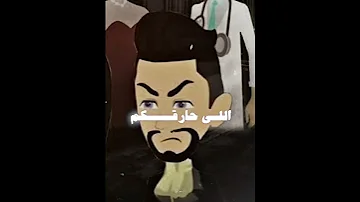 كلها نفسها تبقى انا اكسبلور حالات واتس لايك Roblox تصميمي انميشن تصميم فيديوهات Edit 