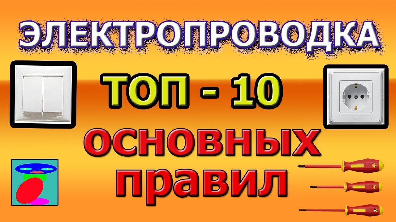 какие провода использовать для электропроводки в квартире
