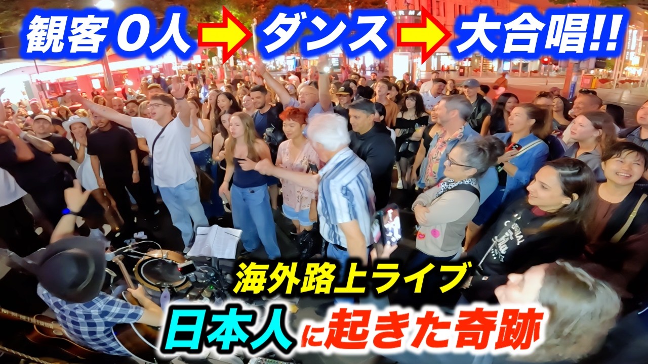 This Japanese busker played 