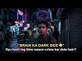 Human Brain Ka Dark Side 😶🌫️ | क्यू लोग बिना कारण क्राइम करते हैं?/#human brain