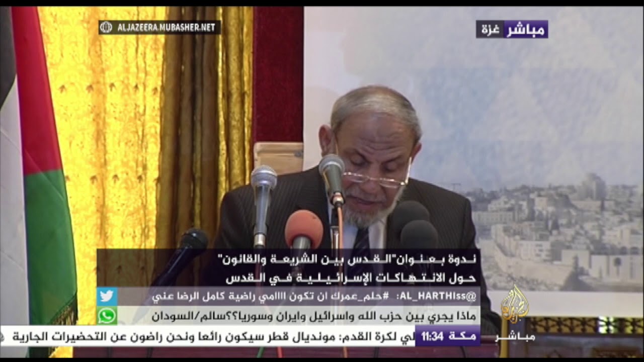 "القدس بين الشريعة والقانون" حول الانتهاكات الإسرائيلية في القدس