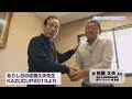 ありし日の佐藤久夫先生を偲んで