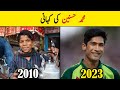😥Emotional Story of Mohammad Hasnain | Muhammad Hasnain Bowling | Cricket With Gulfam