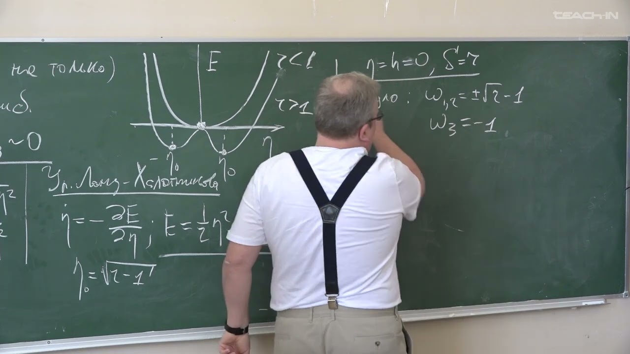 Павловский О.В. - Введение в динамику сложных систем - 7. Хаотические осцилляторы