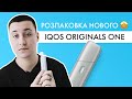   iqos originals one        