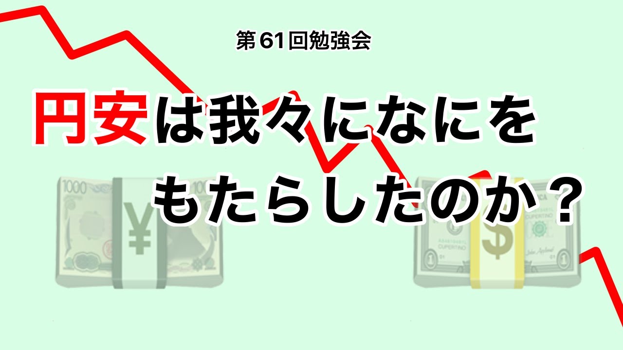 混迷? 停滞? 未来を先取り? 日本経済 - YouTube