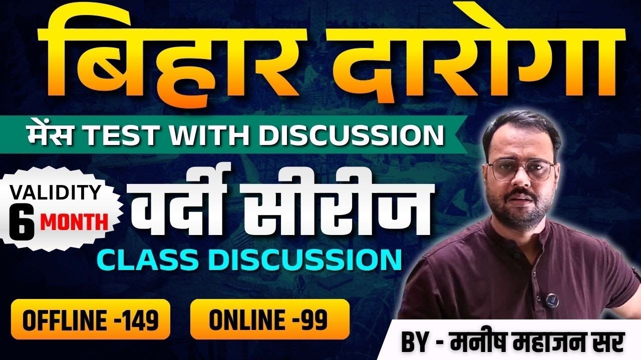 BIHAR DAROGA MAINS (REASIONING) CLASS