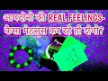   real feelings      tarot lovers 111hindi tarot card reaing
