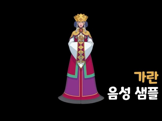 [성우 음성 샘플] 역전재판 6 '가란 시가탈 쿠라인' 음성 (CV. 김나율)