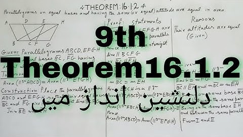 Theorem 16.1.2 class 9 SSC I (2021)