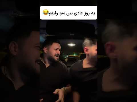 عادی ترین حالت ما اینه