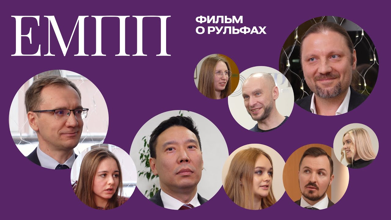 Юридические команды: адвокатское бюро ЕМПП. Как мечта стала реальностью ...