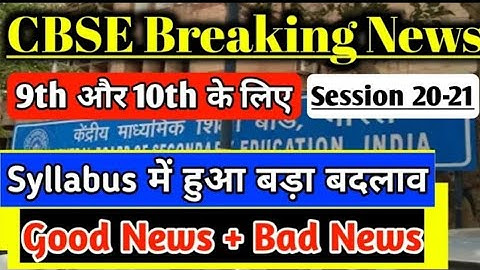 Cbse class 9 and 10 syllabus reduced 2020-2021