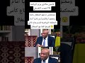 غايتون مكانزي مستعدين ندعم السنغال ماديا ومعنويا أمام المحكمة الرياضية لإسترجاع كأس إفريقيا للسنغال