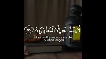 إنَّه لقرآن كريم. فِي كِتَابٍ مَكْنُون. لا يَمَسُّهُ إلَّا المُطَهَّرُون