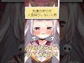 友達の作り方　#vtuber #shorts #生返るるる