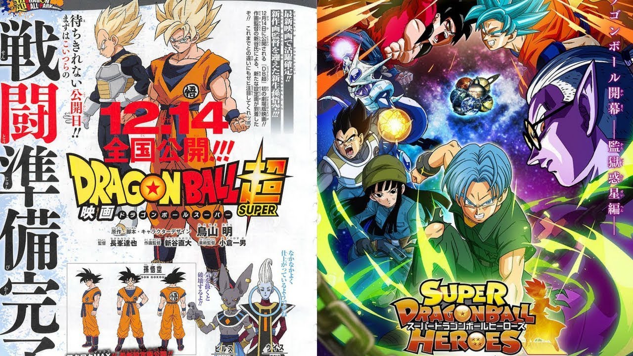 New Dragon Ball Super Movie Reveals And Brand New Dragon Ball Anime In