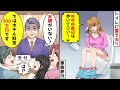 家族旅行当日、妹だけ溺愛する両親がトイレ中の私をサービスエリアで置き去りに「中卒の姉は歩きで来いw」ホテル店員「ではホテル代は３００万になります」両親「は！？」→その後…【スカッと】【アニメ】