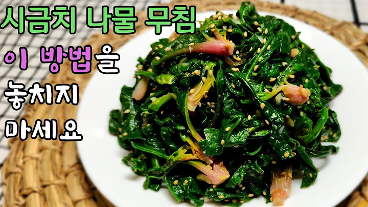 시금치 나물 무침/겨울 시금치 나물 무치는 비법/시금치 삶는 법/시금치 손질법/이 방법을 놓치지 마세요
