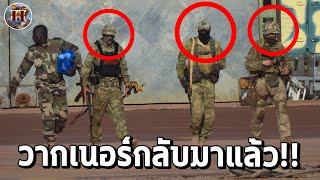 วากเนอร์กลับมาแล้ว กับบทบาทที่เปลี่ยนไป ปูตินเข้าคุมเต็ม 100%!! - History World