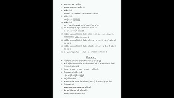 STD 11 MATHS EKAM KASOTI QUESTION BANK AUG 2022 IMP MARCH 2023#shorts #std 12maths