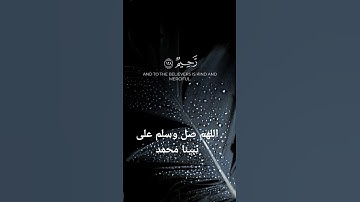 آخر سورة التوبة بصوت الشيخ علي جابر ( لقد جائكم رسول من أنفسكم )