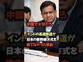 🌸『結局、日本か…』インドの高速鉄道で日本方式が残った理由が重すぎる…