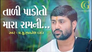 Tali Pado To Mara Ramni   Golden Gujarati