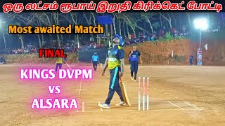 Cricket | Final | one lakh Kerala Night Tournament | Kings Dvpm vs Alsara | Most awaited Match 🏏🔥 screenshot 4