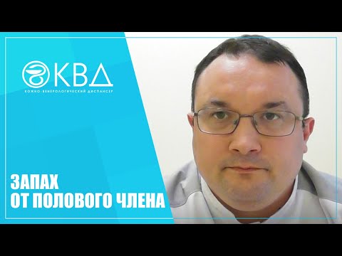 1163 Запах От Полового Члена