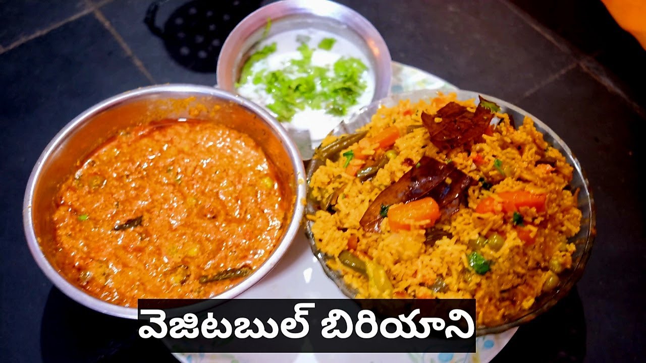 vegetable Biriyani veg biriyani  వెజిటబుల్ బిరియాని cbcharepalli vantalu