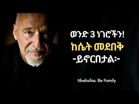 ቪዲዮ: የፓውል የበረራ ፎቆች ቀለሉ?