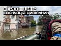 Нацгвардійці забезпечують евакуацію постраждалих на Херсонщині після підриву ГЕС