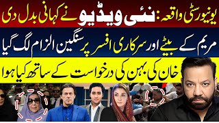 Colonel Firing Incident NEW Video | Maryam's Son Junaid Safdar Sugar Mill | Imran Khan Supreme Court