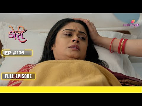 Doree | डोरी | Episode 106 | 26 February 24