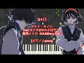 [ピアノ / piano] Q &amp; [ ] - ユリイ・カノン feat.カナタ(CV:わかばやし) from 響界メトロ -SOUNDary LINE-