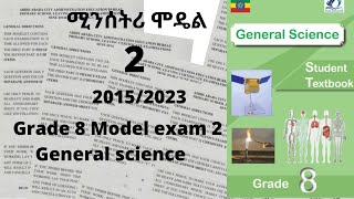 Grade 8 General Science model exam 2nd Semester. screenshot 4
