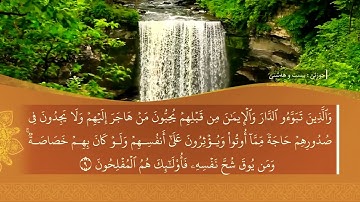 تحسين ابراهيم دوسكي - تەفسیرا سورة الحشر