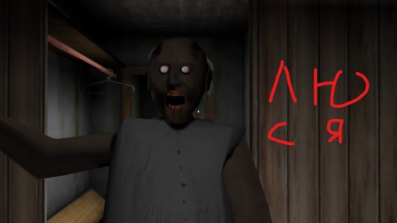 Картинки гренни бабушка из игры