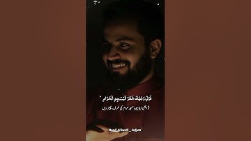 Raad Al kurdi Whatsapp status with Urdu English translation|رعد الكردي حالات واتس اب| سورة البقرة