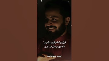 Raad Al kurdi Whatsapp status with Urdu English translation|رعد الكردي حالات واتس اب| سورة البقرة