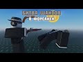 Я ЗАСТАВИЛ СРАЖАТЬСЯ ВОСЕМЬ ИГРОКОВ ЗА РОБУКСЫ В ФОРСАКЕН!#forsaken #роблокс