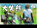 【ビーナスライン】やらかした！標高1900mでまさかの◯◯！ninja650と行くぼっちツーリング！
