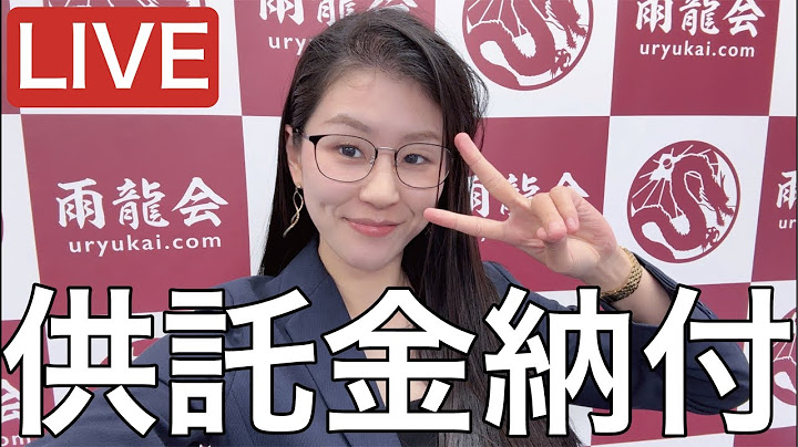 ㊗️300万円の供託金を国に納めました！！支持者の皆様、ご支援本当にありがとうございました！！